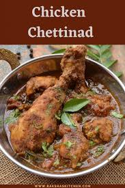Tamil Nadu – Chettinad Chicken Curry