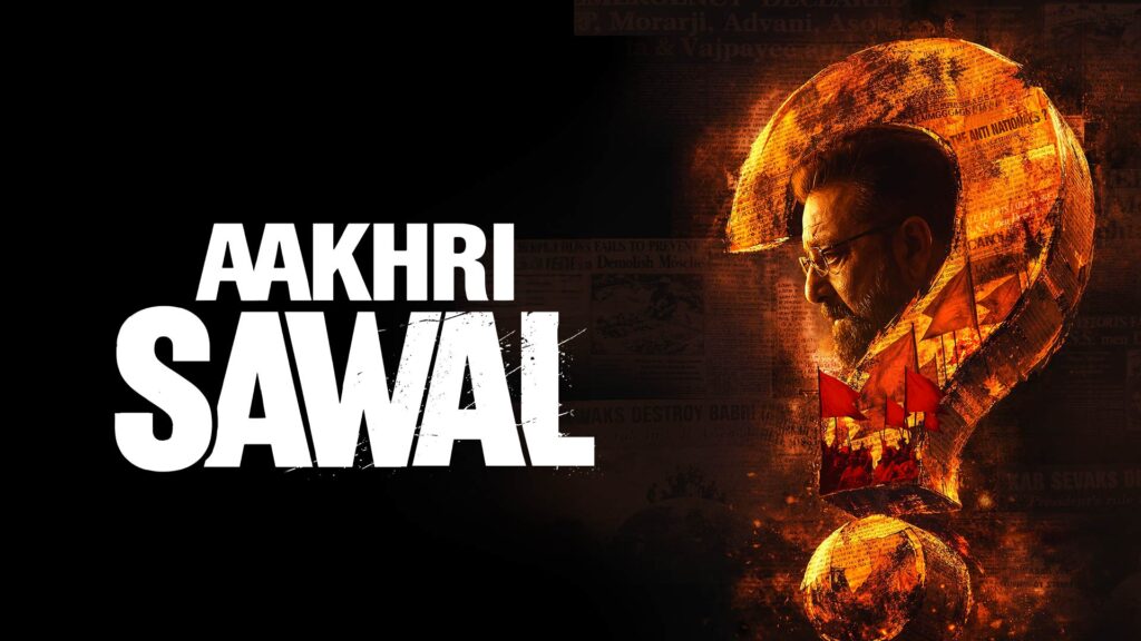 Aakhri Sawal