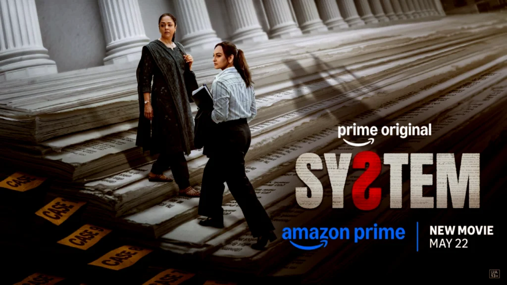 System on Amazon